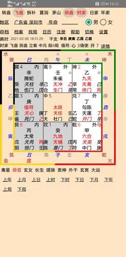 奇門遁甲算命|奇门遁甲在线排盘